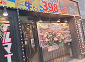 大衆酒泉テルマエ 広島本通り紙屋町泉: リナさんの2026年03月16日の2枚目の投稿写真