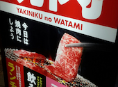 焼肉の和民　なんば店: なしさんの2026年04月の1枚目の投稿写真