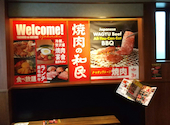 焼肉の和民 なんば店: なしさんの2026年05月08日の1枚目の投稿写真