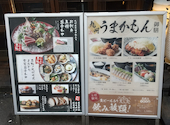 薩摩ごかもん 大阪梅田本店: なしさんの2026年03月13日の1枚目の投稿写真