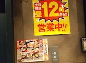 三代目鳥メロ 梅田お初天神通り店: なしさんの2026年02月02日の1枚目の投稿写真