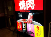 焼肉の和民 梅田茶屋町店: なしさんの2026年09月06日の1枚目の投稿写真