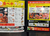 焼肉の和民 梅田茶屋町店: なしさんの2026年09月09日の1枚目の投稿写真