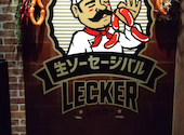 生ソーセージバル LECKER レッカー 札幌駅北口店: なしさんの2026年06月27日の1枚目の投稿写真