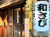 和さび: みやっちさんの2024年12月30日の2枚目の投稿写真