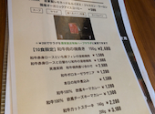 焼肉 創作びすとろ 笑進笑明: tomoyaさんの2026年04月27日の3枚目の投稿写真