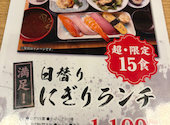 鮨とSAKE 茶屋町Marry: やまちゃんさんの2026年04月23日の1枚目の投稿写真
