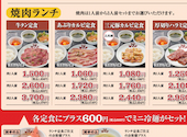 焼肉・冷麺ヤマト多賀城店: ゆりさんの2026年05月の1枚目の投稿写真