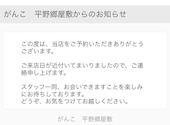 和食 懐石 がんこ 平野郷屋敷: ともさんの2026年01月02日の1枚目の投稿写真