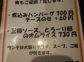 酒菜屋 蔵: ささ３やんさんの2026年08月21日の3枚目の投稿写真