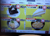 かっぱ寿司 足立谷在家店: ささ３やんさんの2026年03月20日の2枚目の投稿写真