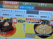 かっぱ寿司 足立谷在家店: ささ３やんさんの2026年05月29日の1枚目の投稿写真