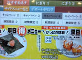 かっぱ寿司 足立谷在家店: ささ３やんさんの2026年07月17日の2枚目の投稿写真