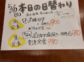 満天酒場 草加店: ささ３やんさんの2024年05月11日の2枚目の投稿写真