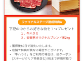 安楽亭 保木間店: ささ３やんさんの2025年07月01日の1枚目の投稿写真