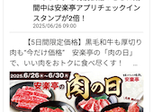 安楽亭 保木間店: ささ３やんさんの2025年07月01日の2枚目の投稿写真