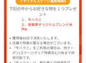 安楽亭 保木間店: ささ３やんさんの2025年08月21日の1枚目の投稿写真