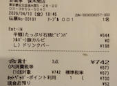 安楽亭 保木間店: ささ３やんさんの2026年04月13日の1枚目の投稿写真