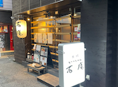 石庵 阿倍野店: もよらたさんの2026年08月18日の2枚目の投稿写真