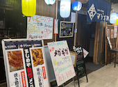 大衆居酒屋 マジメヤ 上本町店: もよらたさんの2026年10月06日の1枚目の投稿写真