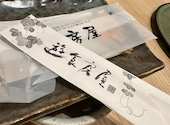 居酒屋　遊食房屋　国分寺店: 大吉社長さんの2026年01月の1枚目の投稿写真