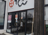 活菜旬魚 さんかい 白石店: ようこさんの2026年05月09日の1枚目の投稿写真