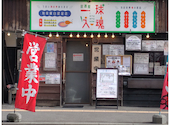 居酒屋一球入魂: ろんさんの2026年08月02日の1枚目の投稿写真