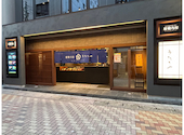 うたのや 雅じゃぽ別館 岐阜玉宮店: ショコラさんの2025年10月10日の1枚目の投稿写真