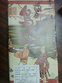 登利平 本店: モーパパさんの2015年04月23日の2枚目の投稿写真