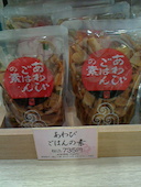 伊勢せきや・参宮楽膳店: モーパパさんの2015年06月05日の3枚目の投稿写真