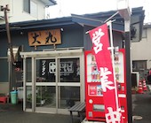 大丸: モーパパさんの2015年05月12日の3枚目の投稿写真