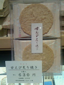 桂新堂・ＫＩＴＴＥ丸の内店: モーパパさんの2015年04月23日の2枚目の投稿写真