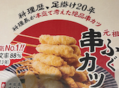 魚河岸酒場 FUKU浜金 金山店: わだともをさんの2025年01月15日の3枚目の投稿写真