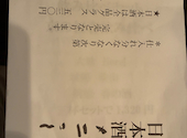 日本酒とおばんざいの京酒場 みとき MITOKI: おじさんさんの2025年04月07日の2枚目の投稿写真