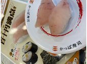 かっぱ寿司 盛岡南店: あいさんの2026年08月30日の1枚目の投稿写真