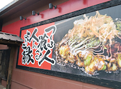 わいず 東川口店: 葉っぱさんの2026年07月26日の1枚目の投稿写真