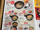 かっぱ寿司 大津尾花川店: あやなさんの2026年10月13日の1枚目の投稿写真