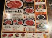 牛角 春日井店: ゆっこさんの2025年07月01日の1枚目の投稿写真
