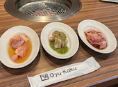 牛角 春日井店: ゆっこさんの2026年08月27日の1枚目の投稿写真