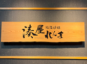 【全席完全個室居酒屋】北海道の海鮮と陶板焼き れんま 札幌店: ましろさんの2026年07月18日の1枚目の投稿写真