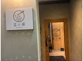 菜の華 銀座通り店: ゆらさんの2026年07月19日の1枚目の投稿写真