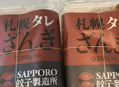 SAPPORO餃子製造所 白石店: ちーさんの2026年06月03日の1枚目の投稿写真