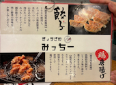 鹿児島 大衆居酒屋 ぎょうざのみっちー中央駅店: まりちゃんさんの2026年04月の1枚目の投稿写真