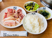 牛角 福井大和田店: サンキューさんの2026年05月24日の1枚目の投稿写真