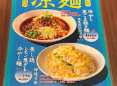 紅虎餃子房 新潟店: アロマさんの2026年07月31日の3枚目の投稿写真