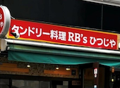 タンドール料理RB'sひつじや神田店: 山本久美子さんの2024年05月の1枚目の投稿写真