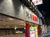 安楽亭 百草園店: あやさんの2025年04月12日の2枚目の投稿写真
