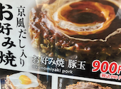 京都 錦わらい 錦本店 大丸北店: ゆゆさんの2026年05月07日の1枚目の投稿写真
