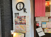 まるや 〇家 河原町店: ゆゆさんの2026年07月15日の1枚目の投稿写真