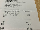 大衆酒場　むに　京都河原町店: ゆゆさんの2026年05月11日の1枚目の投稿写真